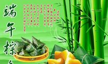 端午节给领导短信