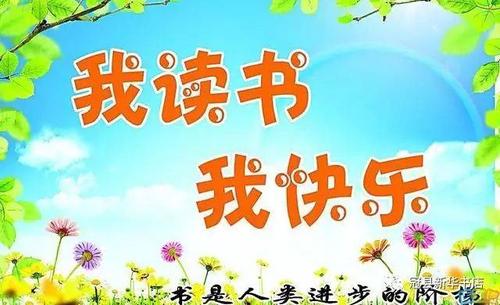 阅读更多好书中的名言