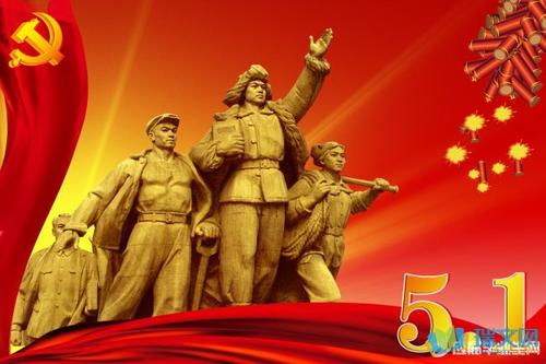 5月1日致老师祝福