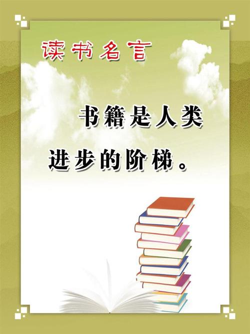 阅读语录的启示