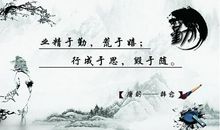 惜时的名言警句