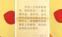 达尔文的英语名言