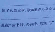 忆读书中的名言