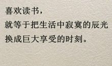 关于书的名人名言