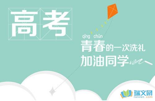 高考励志名人名言