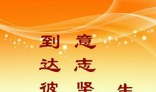 工作名言名句大全