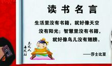 读书勤奋的名言警句