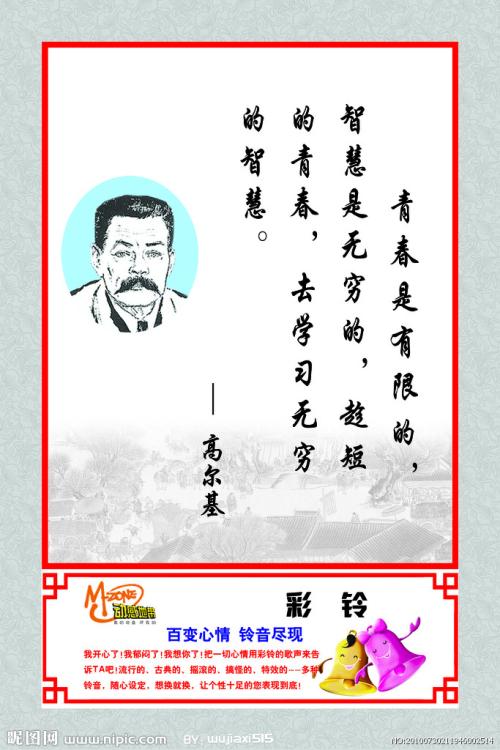 高尔基语录和句子