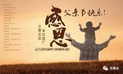 关于父亲的爱的诗