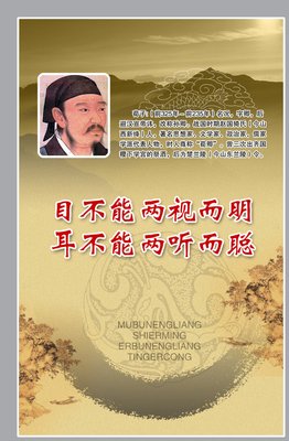 zi子的名言和翻译