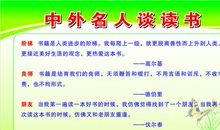 关于不爱读书的名言