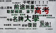 高考励志的名言