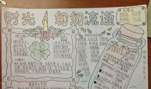 关于读书惜时的名言