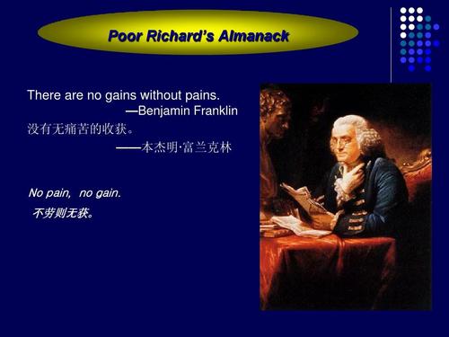 富兰克林阅读名言
