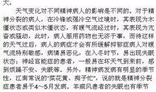 写出关于气象的谚语