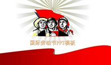 5.1国际劳动节短信