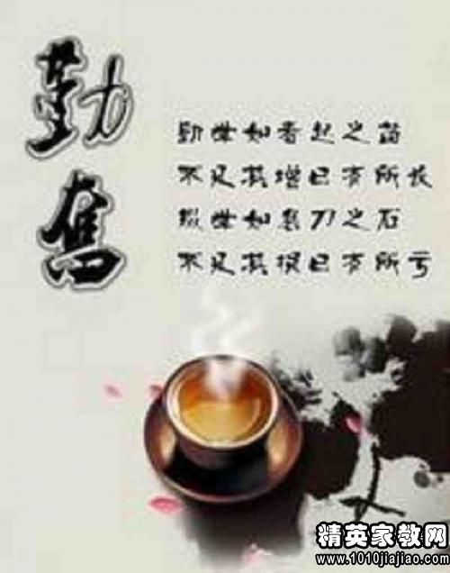 关于刻苦学习的名言