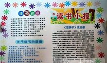 查找关于读书的名言