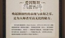 爱因斯坦英语名言