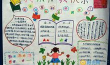 快乐读书的名言