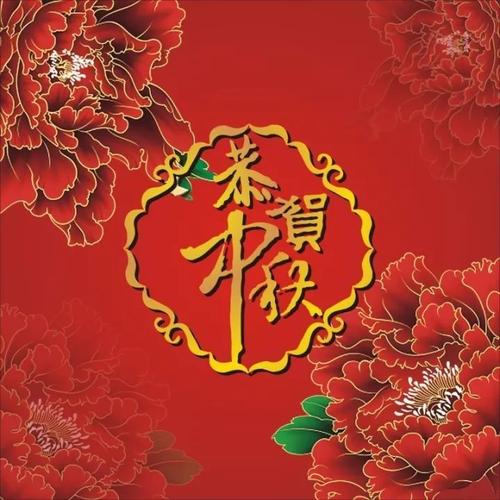 2017中秋节祝福