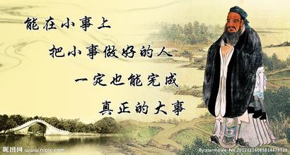 关于孔子的名言