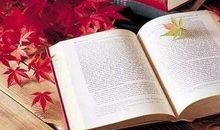 有关读书学习的名言