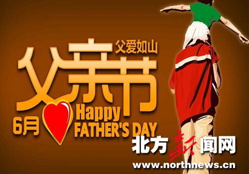 4s店父亲节祝福留言