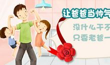 4s店父亲节短信