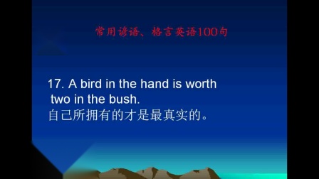 100句著名的英语名言