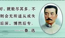 劝诫读书的名人名言