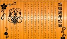 20年结婚纪念日短信