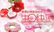 20岁生日祝福短信