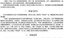 新鲜排比句