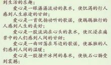 书中排比句