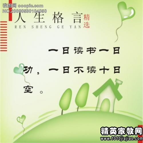 关于读书的名言
