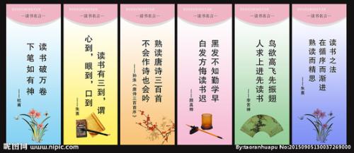 有趣的阅​​读语录