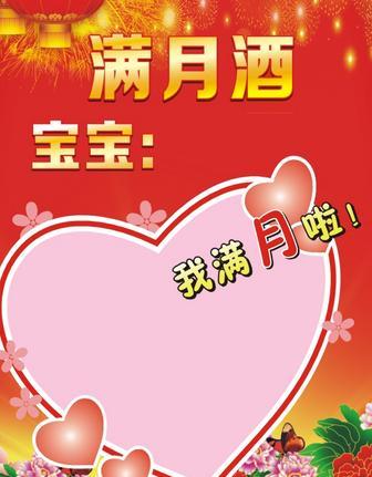 婴儿满月酒短信