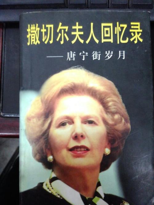玛格丽特·撒切尔(Margaret Thatcher)的著名英语单词