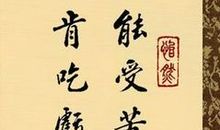 名言名句大全及作者