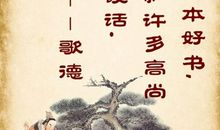 经典文学读书名言