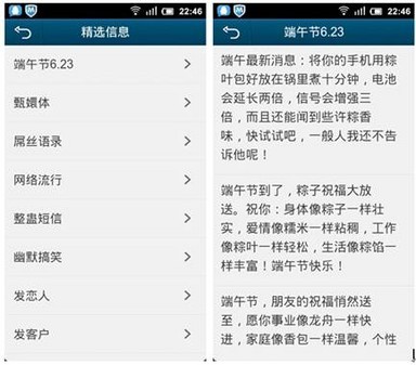 端午节给妻子的短信