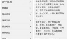 端午节给老婆的短信