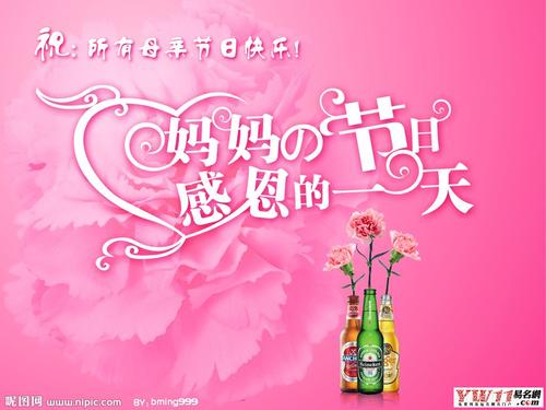 房地产母亲节祝福讯息