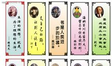 读书的名言警句和作者