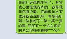 道歉短信给女朋友