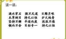 关于专一的名言