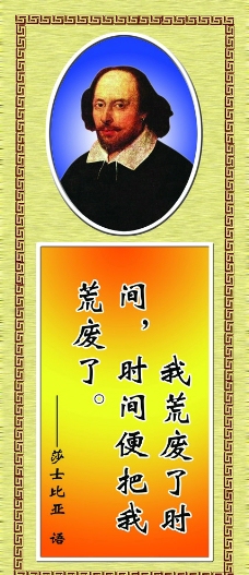 莎士比亚名言