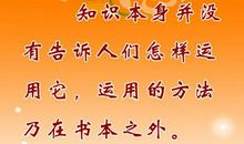 爱读书名言警句