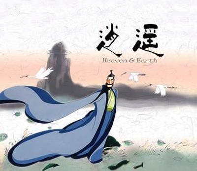 庄子的名言和句子